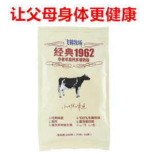 【飞鹤中老年高钙多维奶粉】_飞鹤中老年高钙