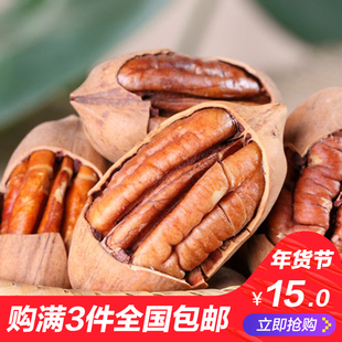 碧根果奶油味原味200g大个碧罗根果干果有500g散装整箱20斤批发