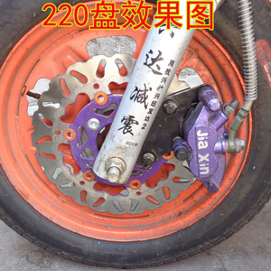 电动车电摩三轮车12轴前轮左110鼓刹改装碟刹180盘220盘ab泵刹车