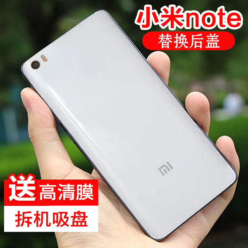 小米note后盖替换原装电池后盖女神粉后壳标准顶配版手机壳后盖式