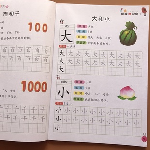 1折) 淘寶 幼兒園描紅 小學一年級拼音數字英語漢字筆畫偏旁全套8本