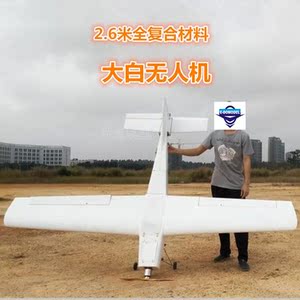 燃油航模飞机价格