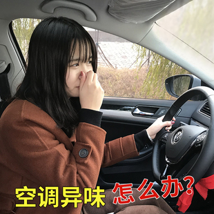 轎車空調清洗劑汽車載管道內部風道除菌小車清洗空調裡車立爽免拆