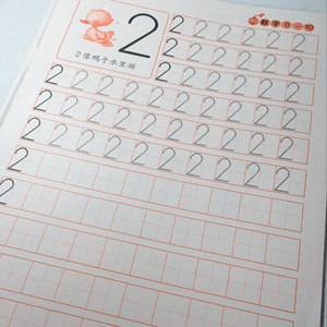数字 span class=h>描红本 /span>天天练儿童写1-10 100田字格幼儿园
