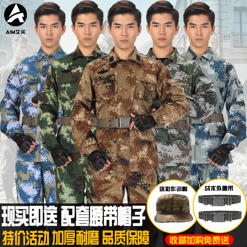 荒漠迷彩服套装男女特种兵加厚耐磨丛林迷彩工作服正品军装作训服