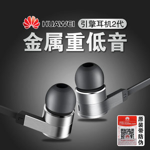 【华为mate9原装耳机】_华为mate9原装耳机