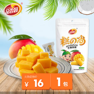 新品海南特产品香园芒果软糖夹心180gX3礼品