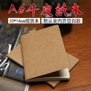牛皮纸笔记本