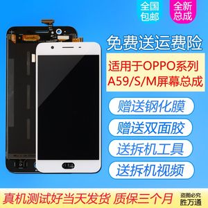 【oppoa59m手机屏幕外屏原装总成】_oppoa