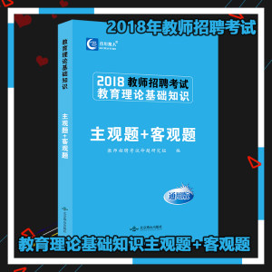 【2018最新333教育综合高分笔记图片】2018