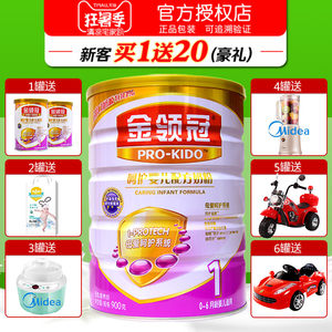 【伊利金领冠呵护1段婴儿奶粉900g】_伊利金