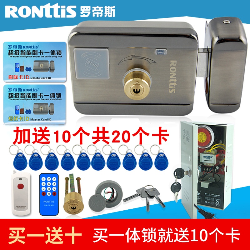 RONttiS罗帝斯门禁系统电磁锁电子锁出租屋家用刷卡锁一体电控锁