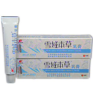 正品雪域本草乳膏包邮买3送1 买5送2江西邦瑞雪域本草中草软膏