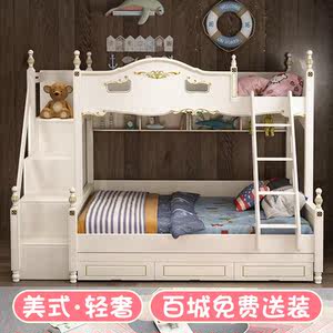 公主旗舰店官方美式儿童床上下铺床 span class=h>双层床 /span> 男孩