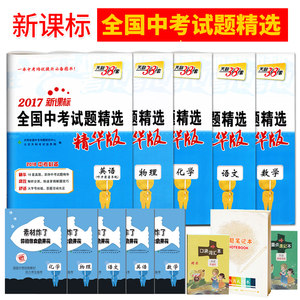 天利38套2018河北省中考押题卷 语文 附详解答