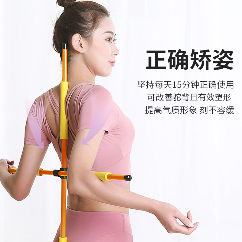 形体棍开肩开背神器女成人儿童矫正背部训练驼背矫正器十字架防勒