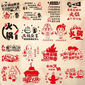 【玻璃门墙贴画广告字贴饭店价格】最新玻璃门