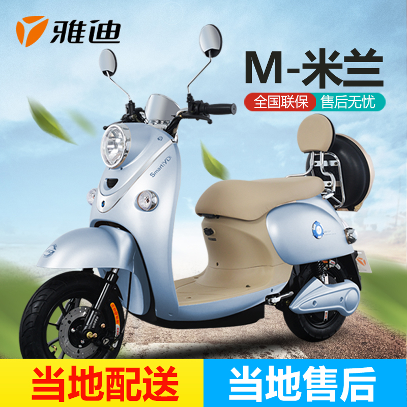 雅迪新款米兰60v电动车电摩成人代步踏板车男女双人小龟王电瓶车