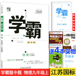 【经纶学典教材解析高中物理图片】经纶学典教