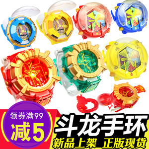 百逸斗龙手环5斗龙 span class=h>战士 /span>4 span class=h>玩具 