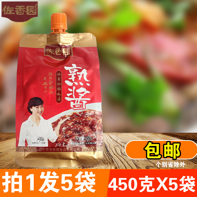 包邮佐香园熟酱450gX5袋组合东北非转基因大黄豆酱豆瓣酱拌饭拌面