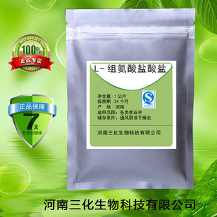 食品级 l-组氨酸盐酸盐 50克 增强性快感 助高潮