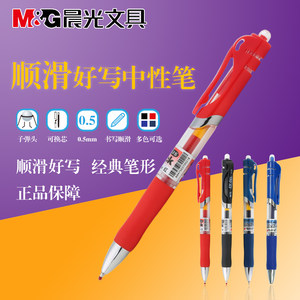 晨光文具中性笔0.5按动水笔k35签字笔考试用笔