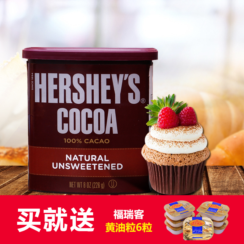 >>好时巧克力粉烘焙宝贝列表