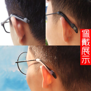 【眼镜腿防磨耳朵图片】眼镜腿防磨耳朵图片大