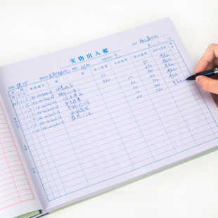 4折) 淘宝 强林现金日记账总分类账本账册财务办公用品银行存款会计