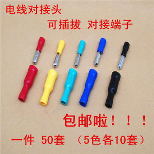 头电线对接头1-156 冷压快速接线端子公母对插连接器一件50套