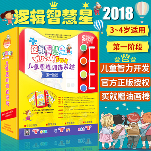 1-3岁逻辑思维训练儿童玩具图片