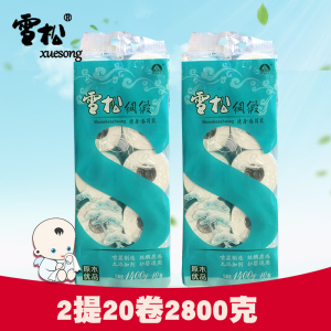 雪松 卫生纸批发家用纸巾厕纸木浆卷 span class=h>筒纸/span 妇婴