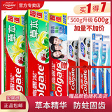 高露洁 草本牙膏 140g*4支 送三笑牙刷*2支+小牙膏 40g*2支 券后19.9元包邮