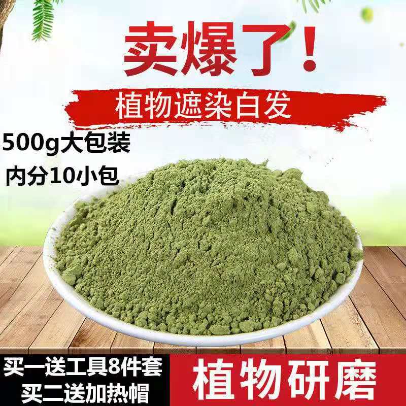 天然纯植物染发粉正品黑色染发剂娜娇粉新疆染头发养发粉遮盖白发