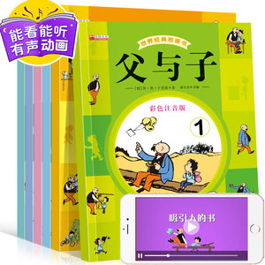 【小学生漫画书8-10岁图片】小学生漫画书8-1