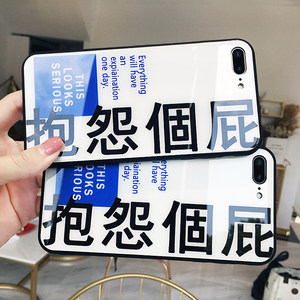 抱怨个屁iphone8plus恶搞文字 span class=h>苹果 /span> span class=