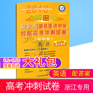 【天星教育金考卷百校联盟系列价格】最新天星