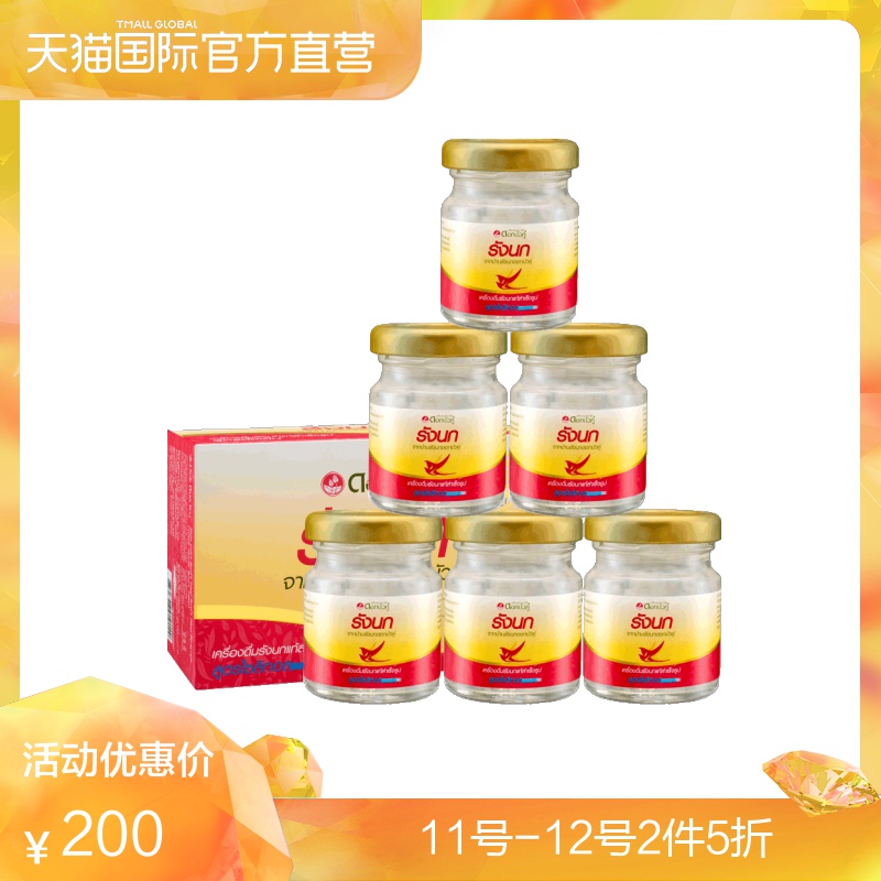 【直营】泰国TwinLotus双莲进口木糖醇燕窝即食45ml*6孕妇滋补品