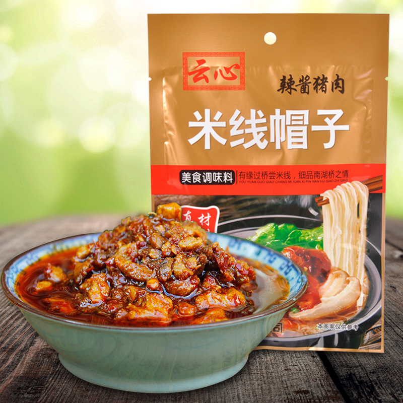 云心猪肉米线帽子120g 云南特产美食调味酱料杂酱香辣肉丁辣椒酱