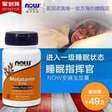【诺奥】褪黑素胶囊成人睡眠片3mg*60粒 券后【29.9元】包邮