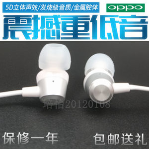 【耳机oppo原装金属价格】最新耳机oppo原装