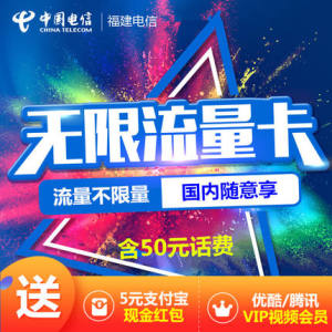 【电信卡流量王价格】最新电信卡流量王价格\/