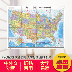 【美国地图英文图片】美国地图英文图片大全