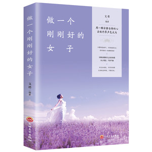 【提升自我修养的书籍图片】提升自我修养的书