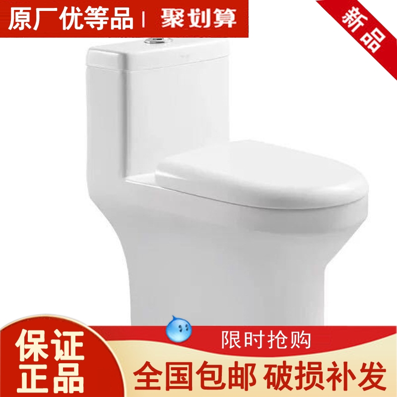 东鹏 马桶 新品坐便器卫浴洁具喷射虹吸式节水静音座便器1551