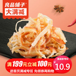 【连云港特产鱿鱼丝图片】连云港特产鱿鱼丝图