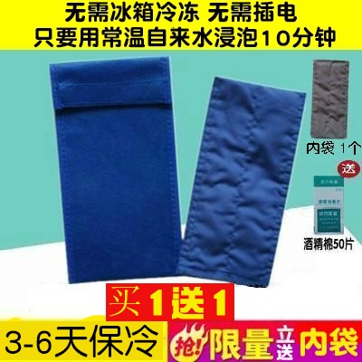 五枫胰岛素冷藏盒便携式不充电药品制冷小冰箱冰袋保温迷你包杯