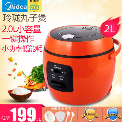 midea/美的 mb-wyn201電飯煲 2l迷你小電飯鍋學生1-2-3人家用