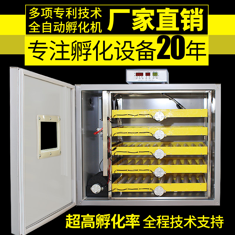 佳裕全自动孵化机家用型300枚小型孵化箱鸡鸭鹅鸽鹌鹑蛋孵蛋设备